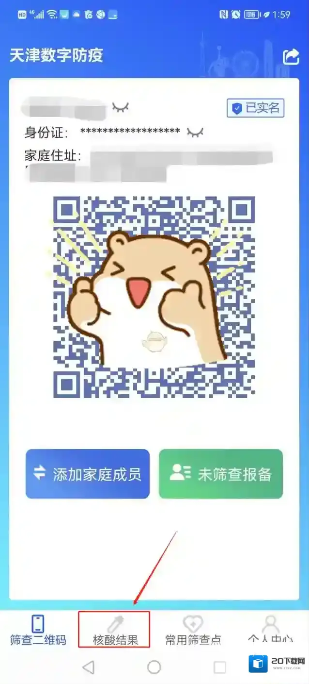 津心办查看