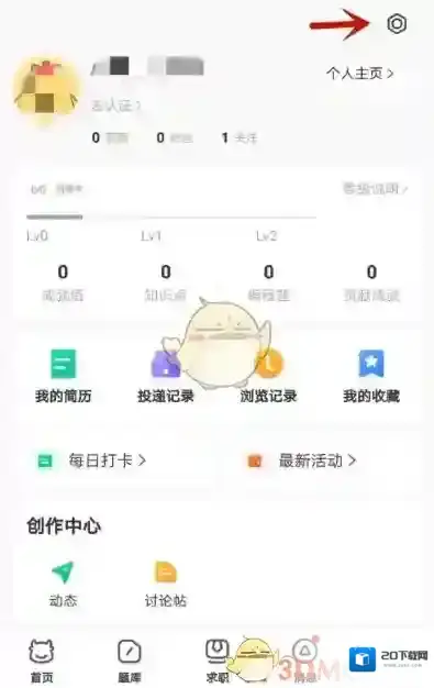 牛客注销账号