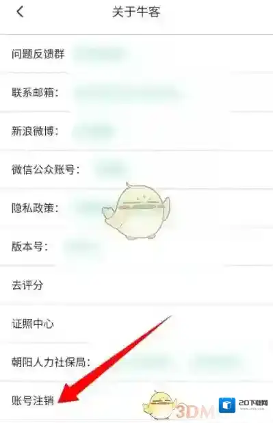 牛客界面