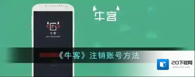 牛客点击