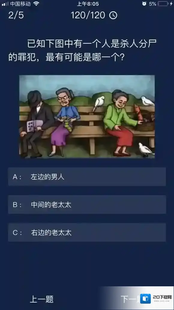 Crimaster犯罪大师犯罪大师