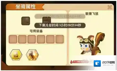 迷你世界怎么做飞鼠蛋 飞鼠蛋制作方法攻略