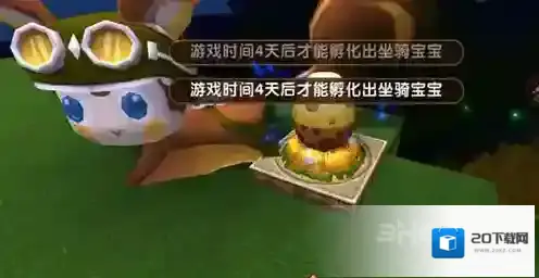 迷你世界坐骑