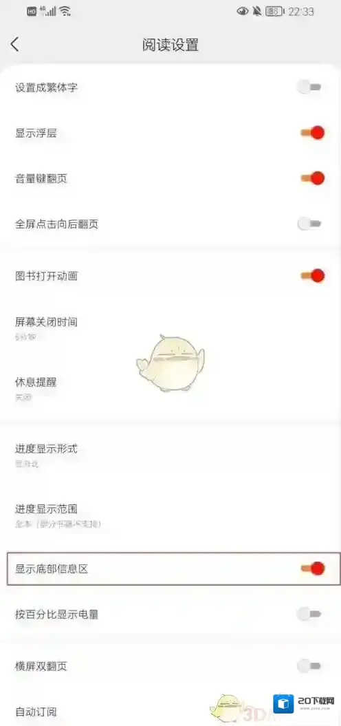 得间小说选项