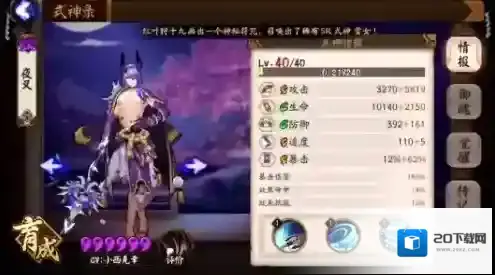 阴阳师鬼使黑