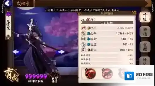 阴阳师式神