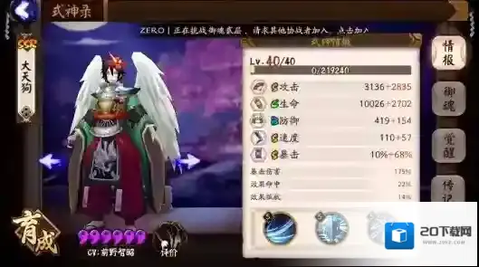 阴阳师连斩