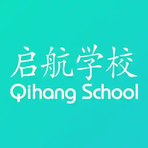 启航网校登陆