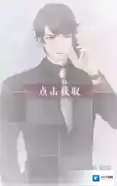 恋与制作人不要说话