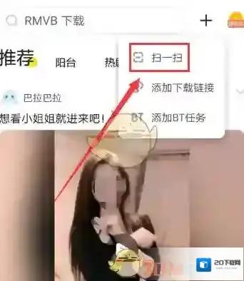 迅雷主界面