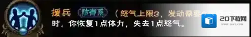 怒焰三国杀诸葛
