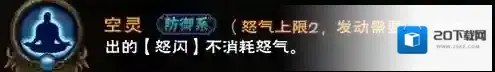 怒焰三国杀武将