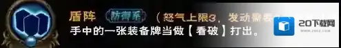 怒焰三国杀夏侯惇