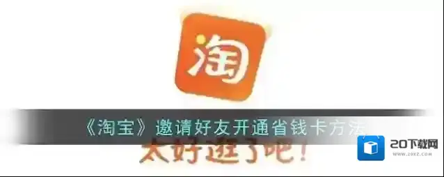淘宝网点击