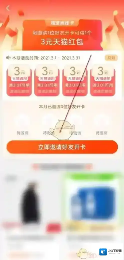 淘宝网淘宝省钱