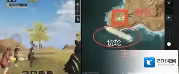 和平精英降落点