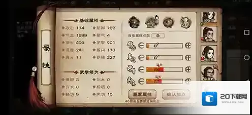 烟雨江湖太玄真经怎么得 武学招式属性及出招方法