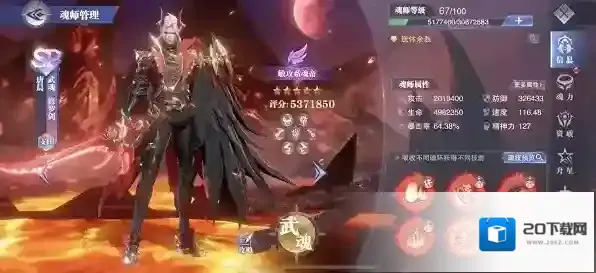 斗罗大陆：魂师对决唐晨