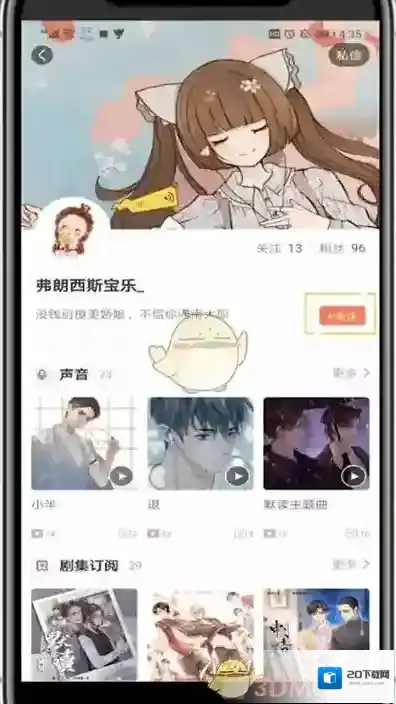 猫耳FM搜索
