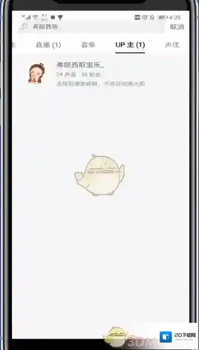 猫耳FM猫耳