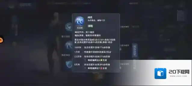 斗罗大陆强攻系技能带哪些