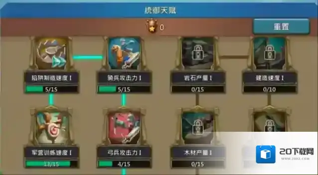 王国纪元带兵