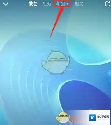 酷狗音乐关闭