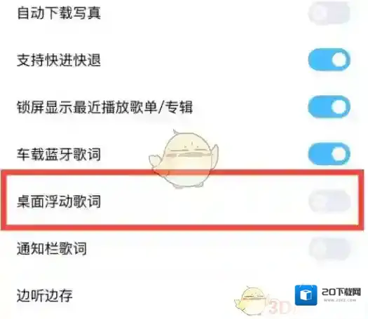 酷狗音乐桌面