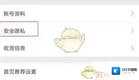 哔哩哔哩账号