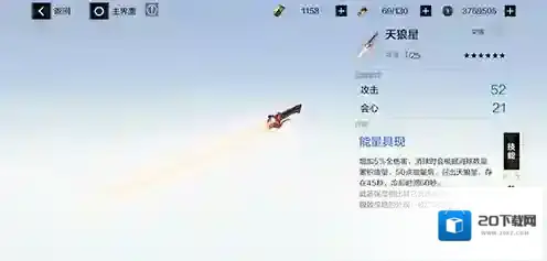 战双帕弥什天狼星怎么样 武器共鸣技能属性介绍