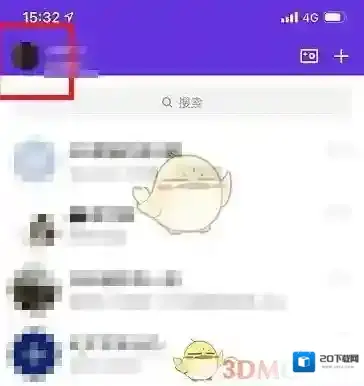 QQ打开设置