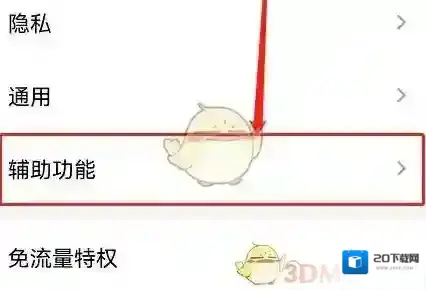 QQ关闭