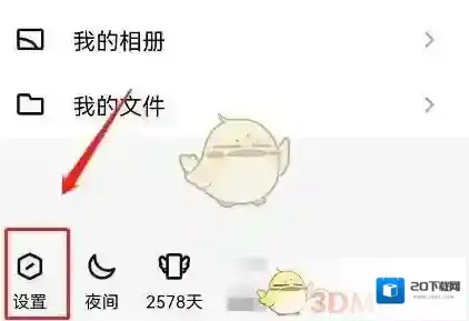 QQ频道