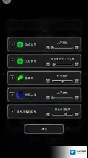 地下城堡2裂隙