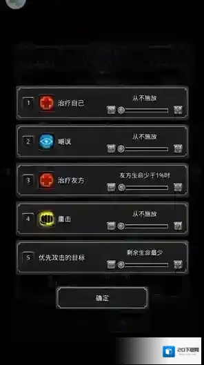 地下城堡2箱子