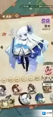 阴阳师妖怪屋雪女技能介绍 SR雪女怎么样