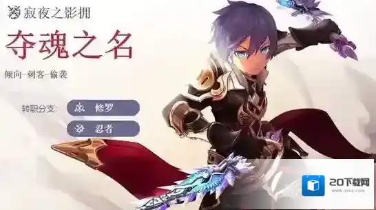 风之大陆转职