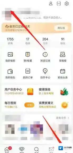 微博的我