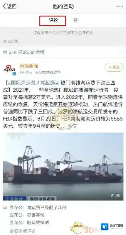 微博来源于