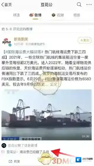 微博内容