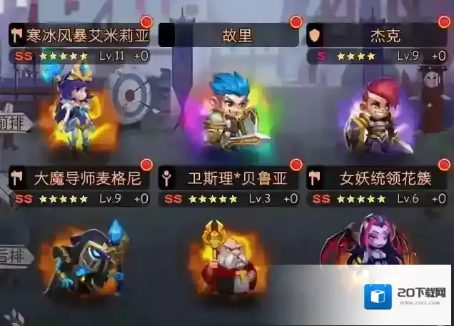 古代战争放置救世主伙伴