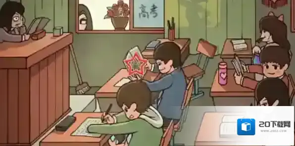 中国式班主任自习