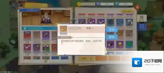 航海日记2兽皮
