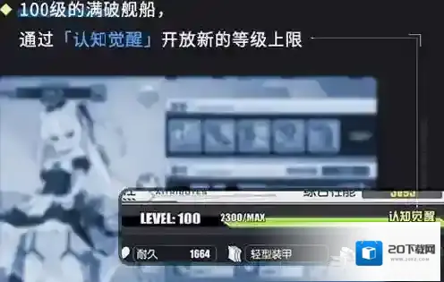 碧蓝航线心智单元怎么得 心智单元获取方法介绍
