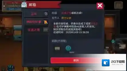 元气骑士神殿守护者成就怎么获取 成就完成方法讲解