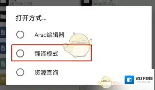 joiplay模拟器点击查看
