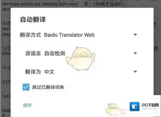 joiplay模拟器安装目录
