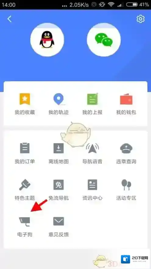 腾讯地图来源于