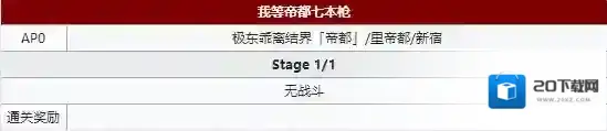 FGO七本枪