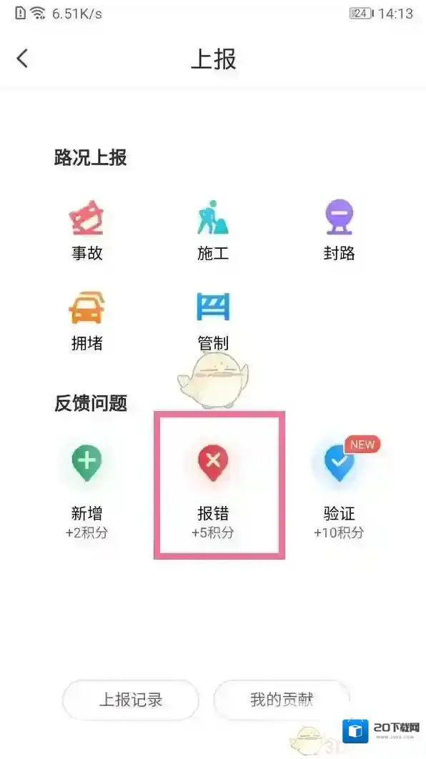 腾讯地图信息